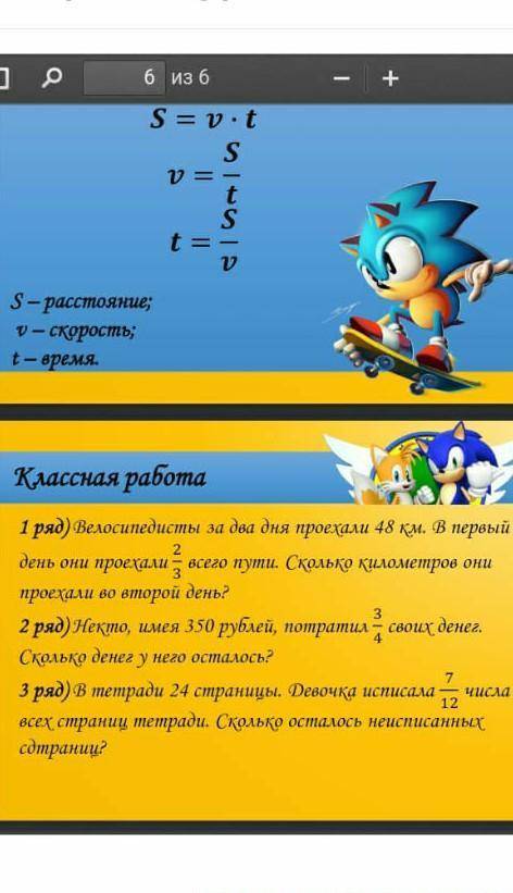 Некто имея 350 руб. потратил 3/4 своих денег Сколько денег у него осталось со