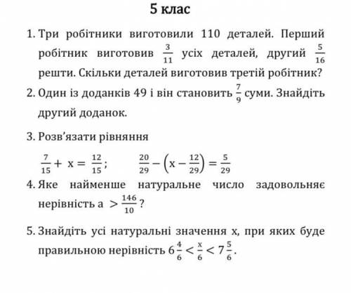 Решите все задание как можно скорее