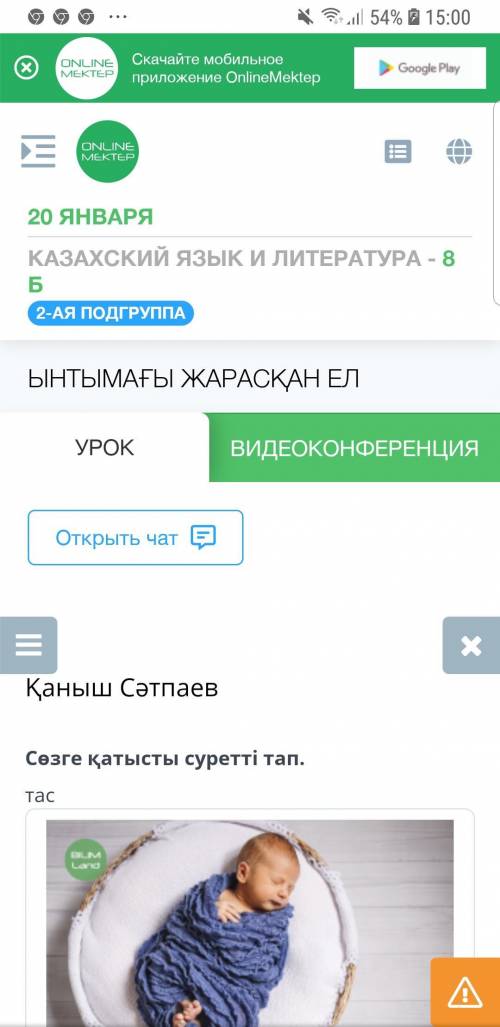 УМАЛЯЮ ПАМАГГГИТЕ мне сделать все 9 заданий по казяз умаляю