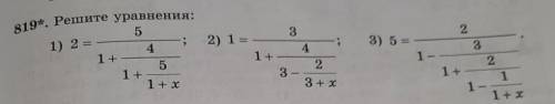 Решите уравнения:5; 2) 1:41 + —51 +1 + x1) 2 =1 +4223) 5 =31 -1+23 –3+х11-820. Составьте уравнение п