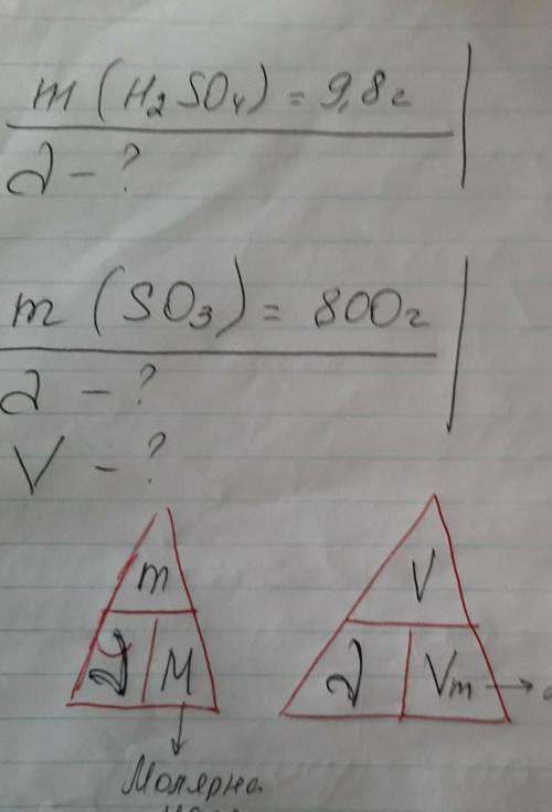 M (SO3) =800гV-?V-?Будь-ласка(((​