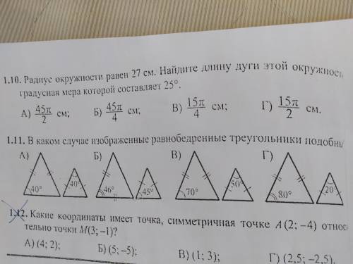 9 класс, номер 10 и 11 , ответ и решение