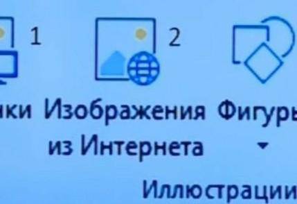 Какие Загрузки изображений показаны ?Напишите ответиты,соответсвующие числам