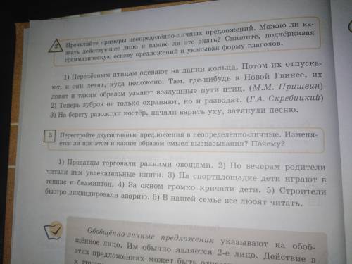 Упр.2 стр.16 спишите, подчеркивая грамматическую основу предложений и указывая форму глаголов