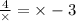 \frac{4}{\times } = \times -3