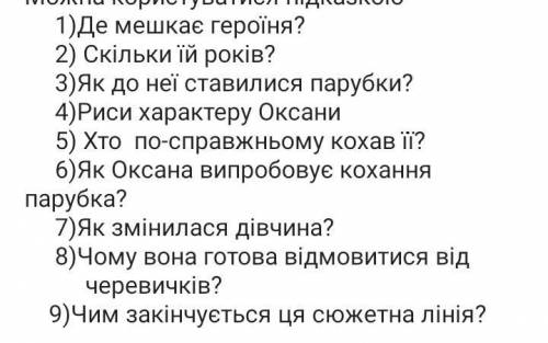 Ніч перед різдвомКТО ДАСТ НА эти вопросы ответ