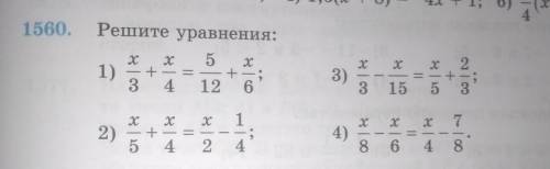 ришите уравнения дам сколько захотите только отдельно пишите сколько. Вы хотите ок только быстро хор