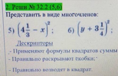 Представить в виде многочленов: