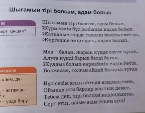 Əдиби шығармада көтерілген əлеуметтік мəселені 7-8 сөйлеммен жазыңдар​