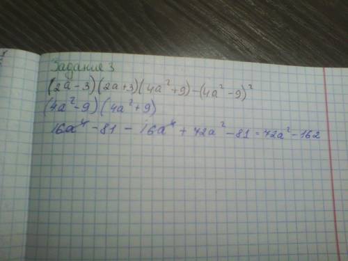 (2a-3)(2a+3)(4a²+9)-(4a²-9)²​