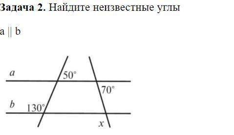 7 класс Геометрия Найдите неизвестные углы a || b