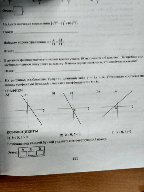 Построить: 1)y=-1/2x+2 2)y=-x+4