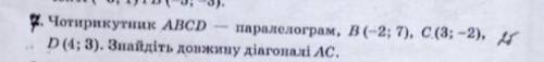 Чотирикутник ABCD - параллелограмм, B(-2;7), C(3;-2), D(4;3). знайдіть довжину діагоналі AC.