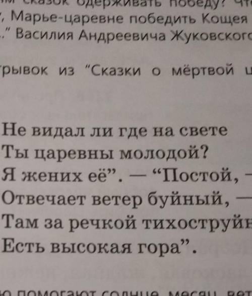 324Б из стихотворения выписать предложения с прямой речью, составить схему одного из предложений.​