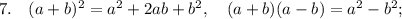 7. \quad (a+b)^{2}=a^{2}+2ab+b^{2}, \quad (a+b)(a-b)=a^{2}-b^{2};