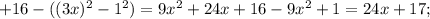 +16-((3x)^{2}-1^{2})=9x^{2}+24x+16-9x^{2}+1=24x+17;