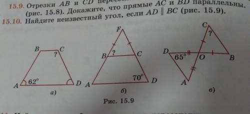 Номер15.10.Найдите неизвестный угол,если АД||ВС(рис