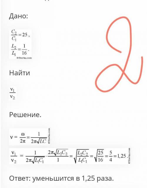 НА ЛИСТОЧКЕ 1) Колебательный контур состоит из конденсатора емкостью 45 нФ и катушкой с индуктивност