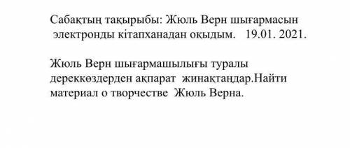 Пишите на казахском 40 слов