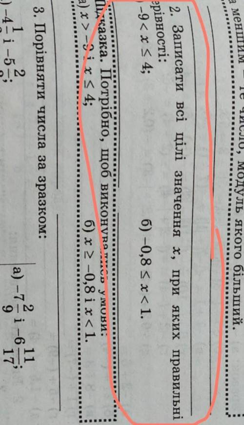 А ) -9 < х < 4 =б) -0.8 < х < 1​