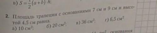 надо решить и нарисовать рисунок ​