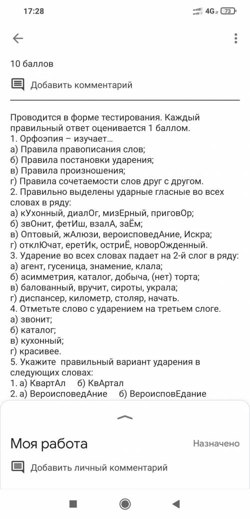 ответьте на вопросы на 2. На 6,7,8,9,10 и 11