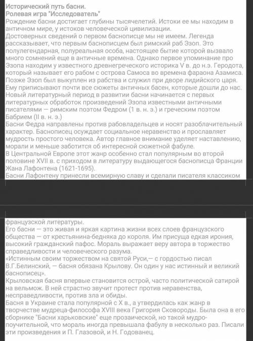 • О чем басня? • Какие отношения сложились между детьми?• Каким образом отец решил доказать, что сог