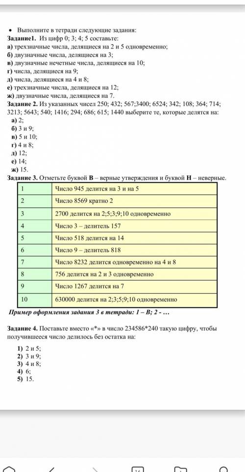 кто тому 30 этих штук ну крч нин​