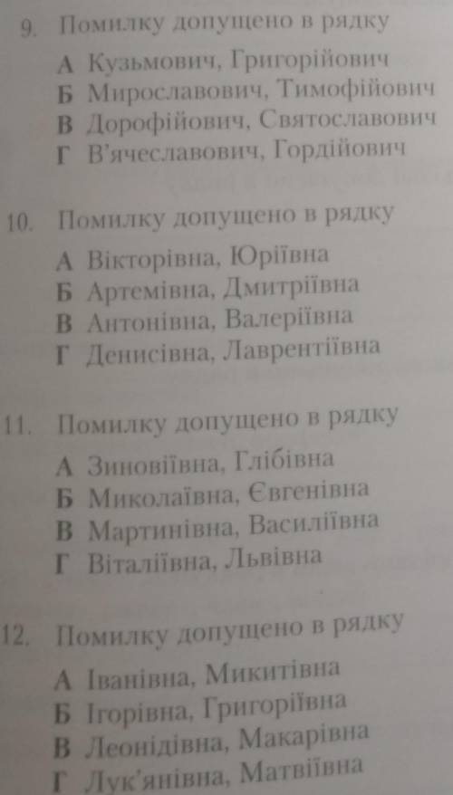 Знайдіть помилку у рядку⌫​