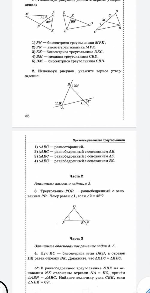 Решите по геометрии​,нажать на картинку незабудь