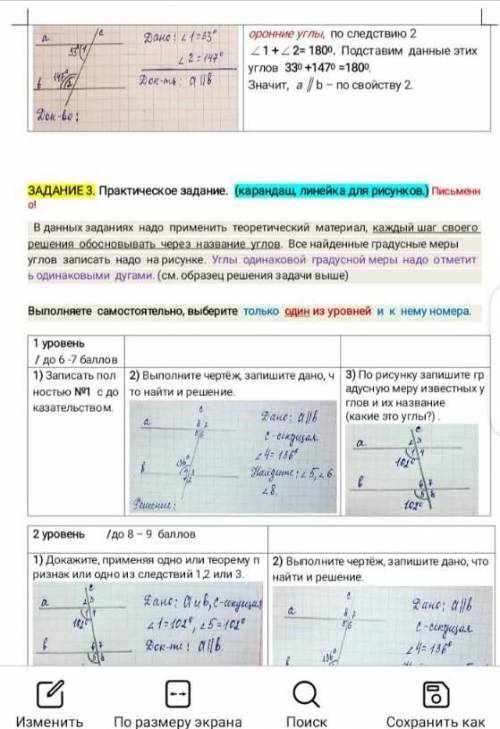 Геометрия очень сдавать ребята