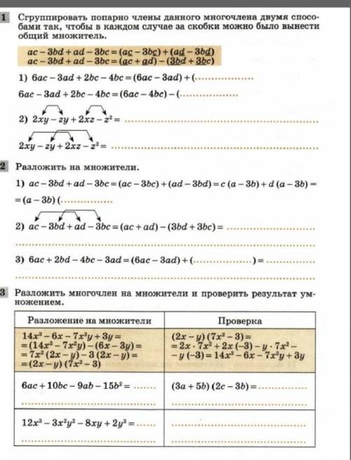 карточка по алгебре 7 класс​