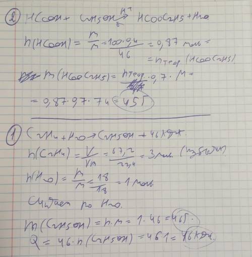 1)По термохимическому уравнению реакции С,Н, + Н.О= С.Н,ОН + 46 кДж вычислите массу полученного спир