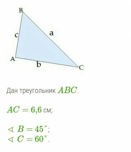 (ответ упрости до целого числа под знаком корня.) ответ: AB= ​поскорее ребят