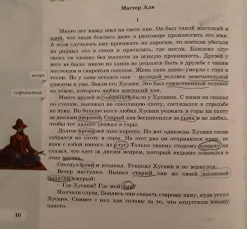 Мастер Али напишите имя прилагателное если правилно,и подписка,лайк,5звездЖду и ЛУЧШИЙ ответ ​