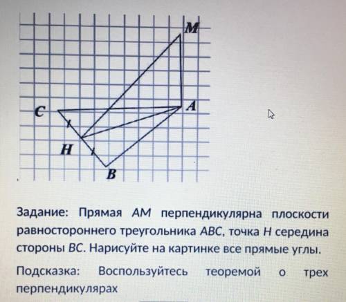 с геометрий , кто разбирается С решений И если можно подробно