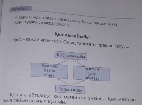 Начало и заключение уже написано, надо только написать основную часть! Дам 5☆ поставлю ♡ и сделаю от