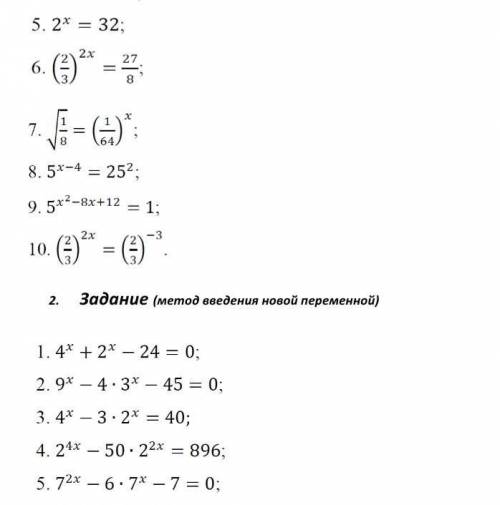 Тема показательные уравнения ​надо сделать примеры только под номером 5.
