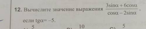 Тема: Основные Тригонометрические Тождества