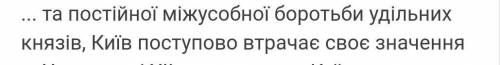 Чому удільні князі поступово втрачали інтерес до київа?