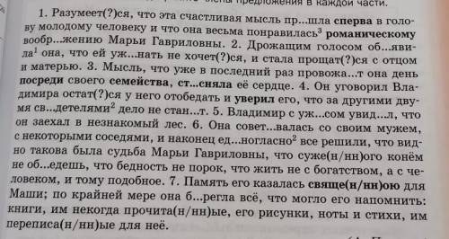 Выпишите предложение, в котором используется союзное слово, а не союз. Склоняюсь к 3 или 7, а может,