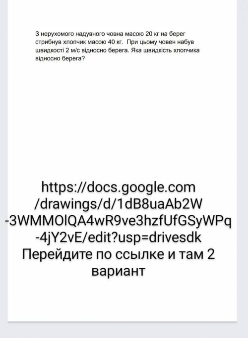 Ребят решить физику. Вон что сверху и по ссылке 2 вариант​