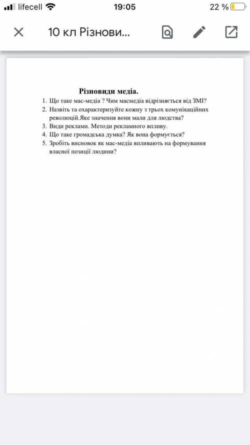 Що таке мас-медіа? Чим мас-медіа відрізняється від ЗМІ? Назвіть та охарактеризуйте кожну з трьох ком