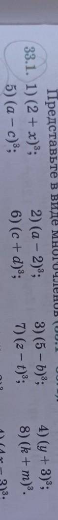 33.1. 1) (2 + x);5) (a - c);2) (a – 2);6) (c + d)”;3) (5 - b);7)(z – t);4) (y + 3);8) (k + m).Ya