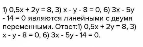 Какое из уравнений является линейным уравнением с одной переменной; 1,5х=2 7x=-1,1 2 целых 1/9 = 0 1