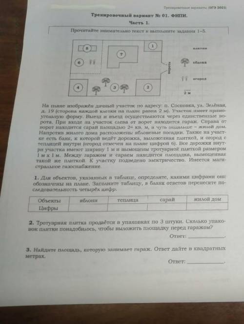 Решите, с разбором каждого задания, по действиям и с объяснением