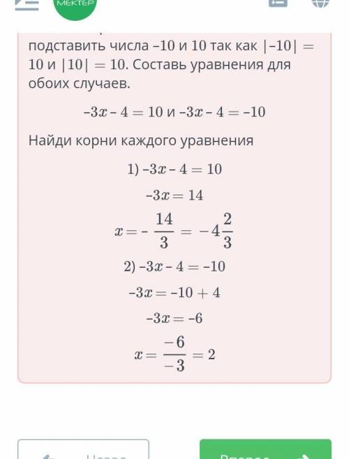 Линейное уравнение с одной переменной, содержащеепеременную под знаком модуля.Урок 1Найди корни урав