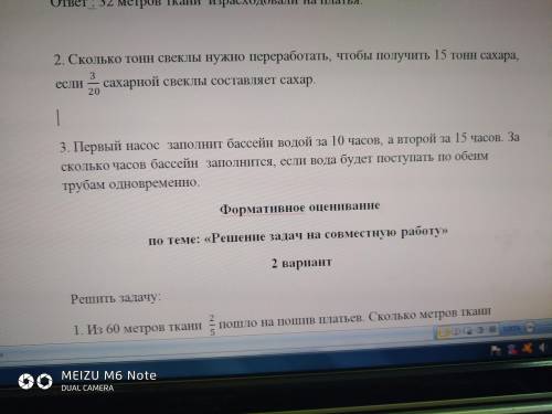 Аб Первый насос заполняет бассейн водой за 10 часов а вторая за 15 часов За сколько часов бассейн за