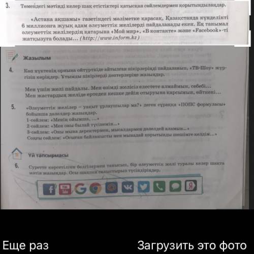 3 . Төмендегі мәтінді келер шақ етістіктері қатысқан сөйлемдермен қорытындылаңдар. «Астана ақшамы» г