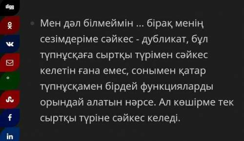 Дубликат пен көшірменің айырмашылығы?